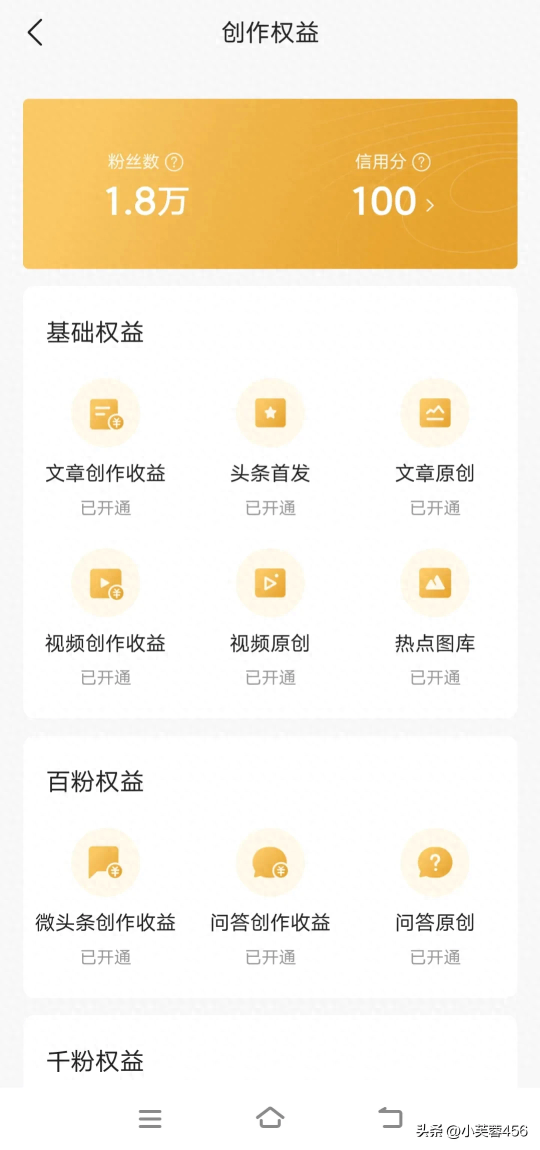 头条赚钱技巧-新人小白玩头条如何赚钱 入口怎么开通 0粉丝也能有收益