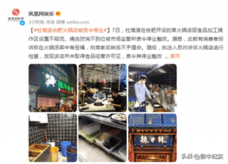 明星火锅店赚钱吗-明星搞副业：4元成本卖上千，火锅店人均500元，坑粉丝一点不手软