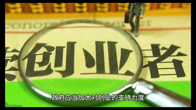 穷人为什么不敢创业-穷人不敢创业的主要原因是什么？#创业之路