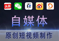 自媒体视频剪辑制作-自媒体剪辑视频怎么赚钱？自媒体矩阵管理平台如何管理短视频