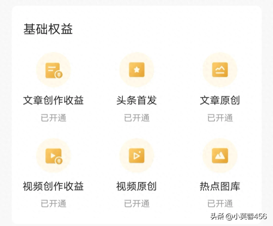 头条赚钱技巧-新人小白玩头条如何赚钱 入口怎么开通 0粉丝也能有收益