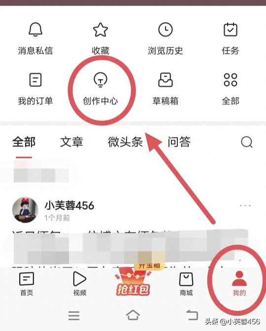头条赚钱技巧-新人小白玩头条如何赚钱 入口怎么开通 0粉丝也能有收益