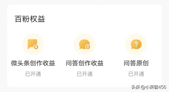 头条赚钱技巧-新人小白玩头条如何赚钱 入口怎么开通 0粉丝也能有收益