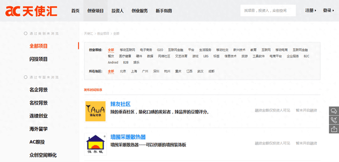 创业网站排行榜17k-实用贴:最值得创业者收藏的10家网站与资源,别错过了!