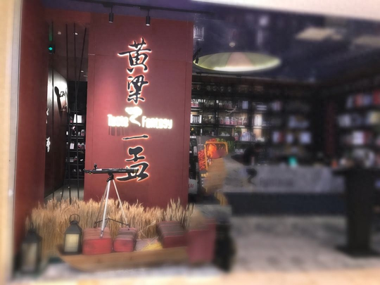 明星火锅店赚钱吗-明星搞副业：4元成本卖上千，火锅店人均500元，坑粉丝一点不手软