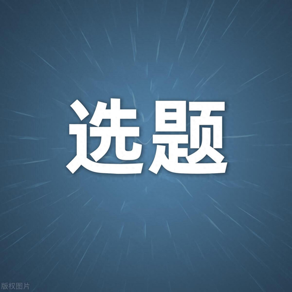 今日头条怎么挣-一份副业如何轻松在今日头条日入过万，只要几分钟，看了不吃亏！
