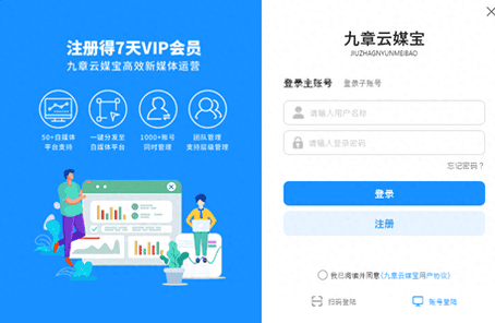 自媒体一键发布平台-自媒体入门教程，自媒体账号一键发布平台有哪些？