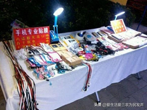 下班后摆地摊-打工人下班后,摆摊卖什么能赚钱?