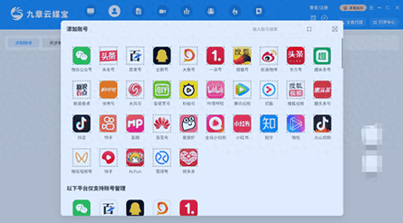 自媒体视频剪辑制作-自媒体剪辑视频怎么赚钱？自媒体矩阵管理平台如何管理短视频
