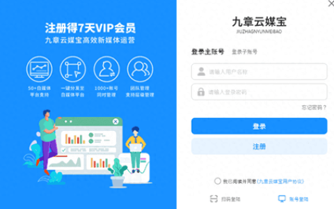 自媒体一键发布平台