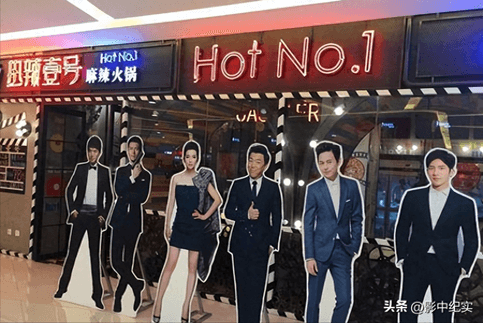 明星火锅店赚钱吗-明星搞副业：4元成本卖上千，火锅店人均500元，坑粉丝一点不手软