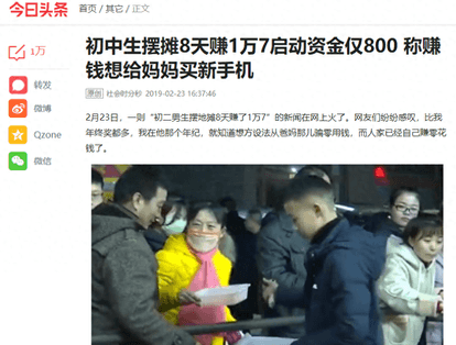 初中生怎么赚到3000块-8天赚一万七千块初中生做到了，做好这4步，你家孩子也会赚钱