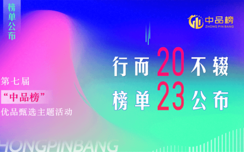 全国知名品牌加盟店排行榜