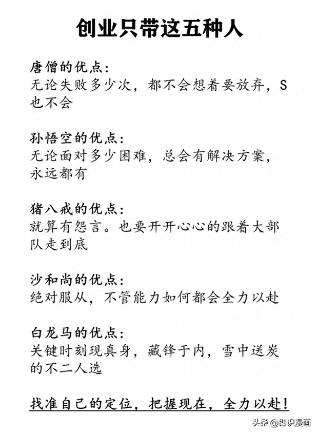 创业的人身上适合佩戴什么-创业只带这五种人