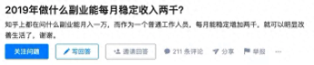 不靠工资,月入1万的人,都在做哪些副业呢-不靠工资、月入1万的人，都在做哪些副业？