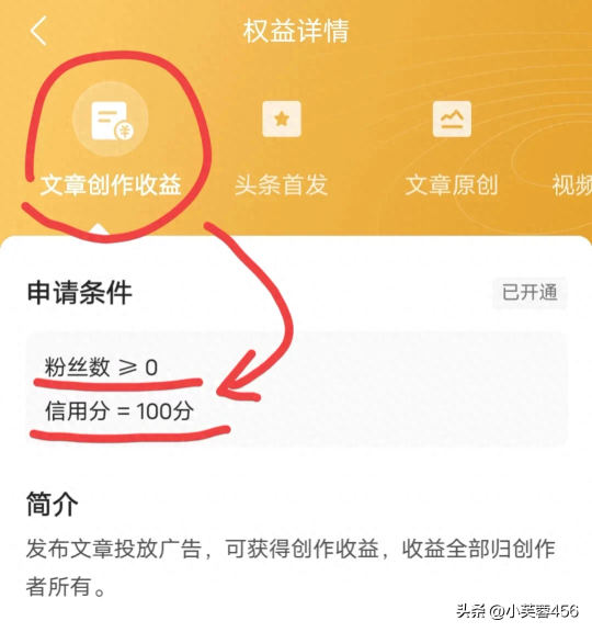 头条赚钱技巧-新人小白玩头条如何赚钱 入口怎么开通 0粉丝也能有收益