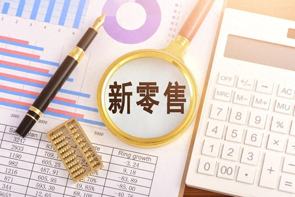 新零售商业模式简述-这10个新零售商业模式哪个适合你？