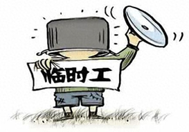 事业单位临时工工资是财政局发钱吗