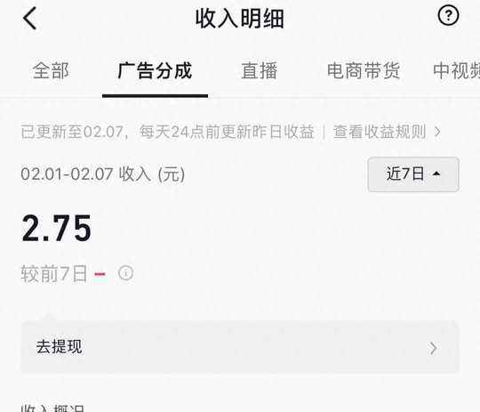 抖音一万粉丝有收益吗-只要一万粉，在抖音只要发视频也能挣钱啦！