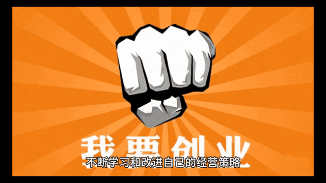 图片[3]-网络创业的例子素材-【网络创业】网络时代，年轻人的创业之路-推咖网创