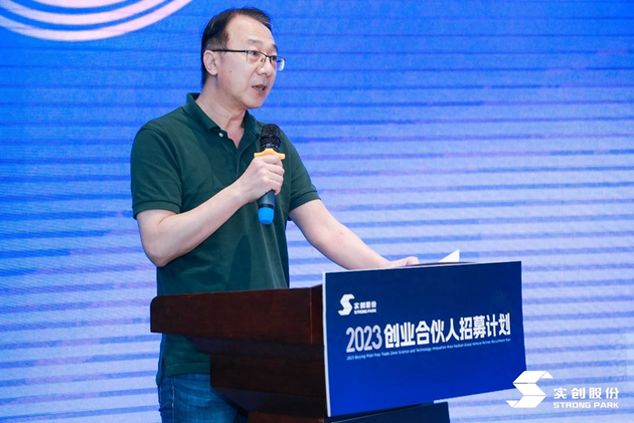 图片[3]-创业项目合伙人招募-引领科技创新，链接全球资源，2023创业合伙人招募计划正式启动-推咖网创