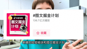 图文带货怎么和文章链接