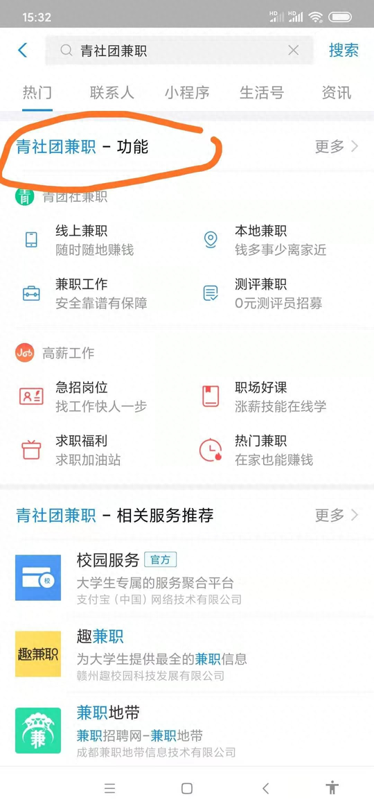 兼职赚零花钱啦-零撸兼职赚钱项目，完全不用花一分钱，一部分还包邮