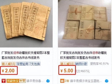 图片[8]-旧书卖钱-买卖绝版旧书古书偏门不起眼的小生意-推咖网创