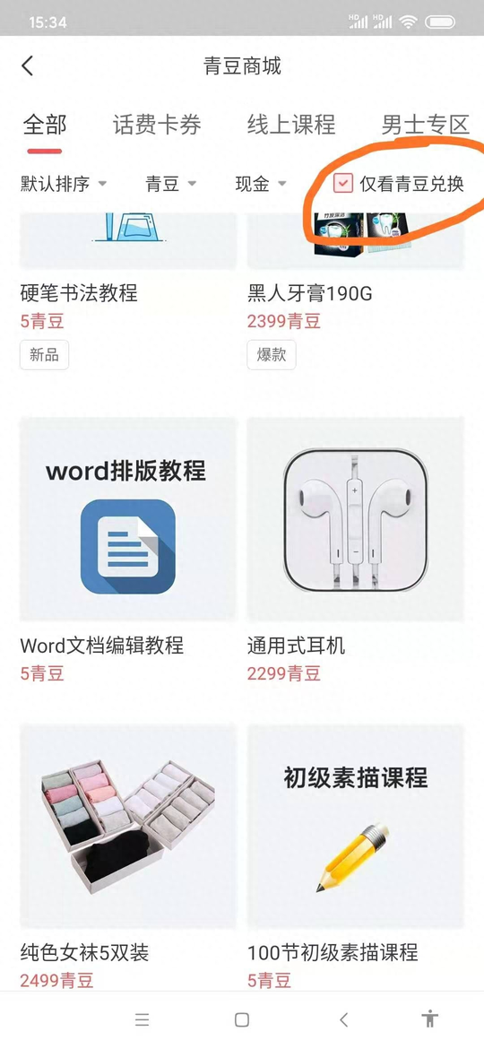 兼职赚零花钱啦-零撸兼职赚钱项目，完全不用花一分钱，一部分还包邮