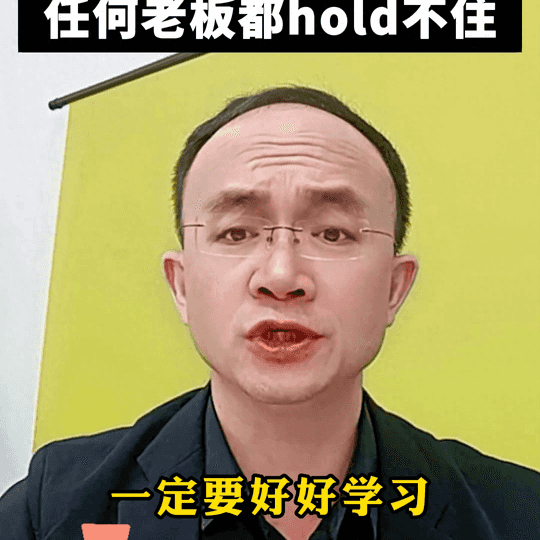 跟老板谈生意怎么聊天-谈生意和高手聊天，和大老板聊天，只需要两个字你就明白，