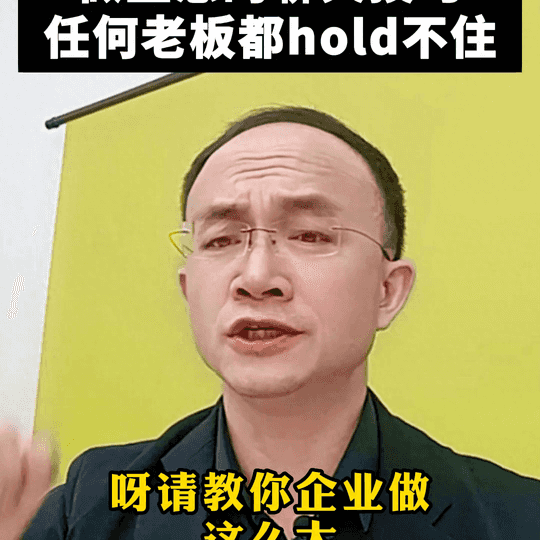 跟老板谈生意怎么聊天-谈生意和高手聊天，和大老板聊天，只需要两个字你就明白，