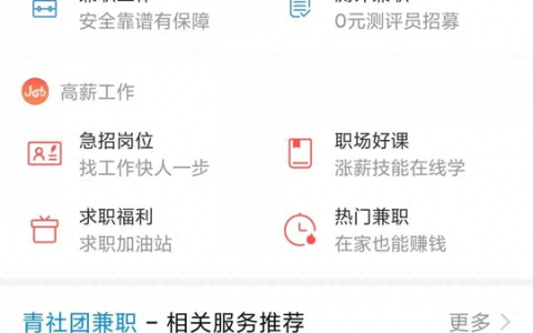 兼职赚零花钱啦