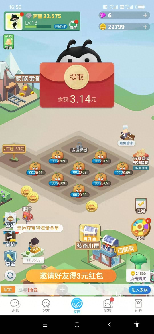 兼职赚零花钱啦-零撸兼职赚钱项目，完全不用花一分钱，一部分还包邮