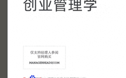 创业必看书籍