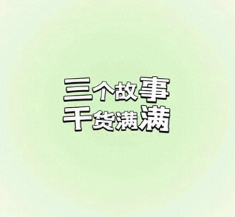 赚取信息差的的行业-月入10w的朋友给我讲了三个利用信息差赚钱的故事，没用你找我