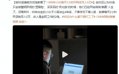 开网店月入2万是真的吗