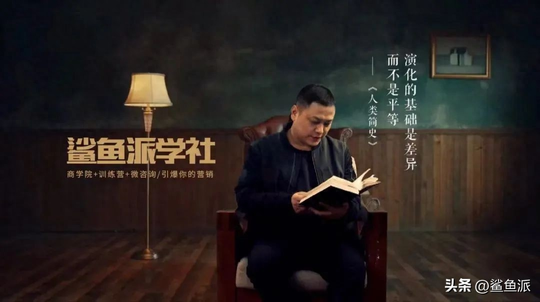 图片[7]-鲨鱼哥的视频动画版-鲨鱼哥：互联网创业第一法则，一篇可能会改变你命运的文章-推咖网创