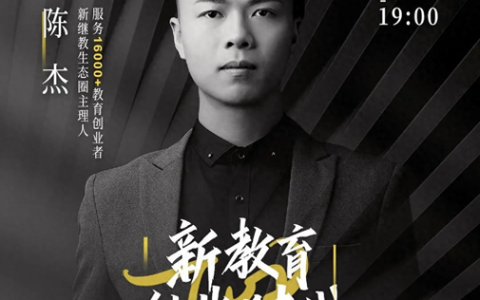 教育直播怎么赚钱