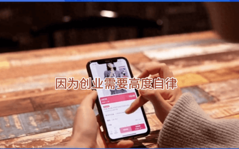 怎么看自己适合上班还是创业的人