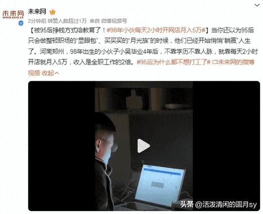 开网店月入2万是真的吗-98年小伙每天2小时开网店月入5万的成功故事，年轻人的创业之路