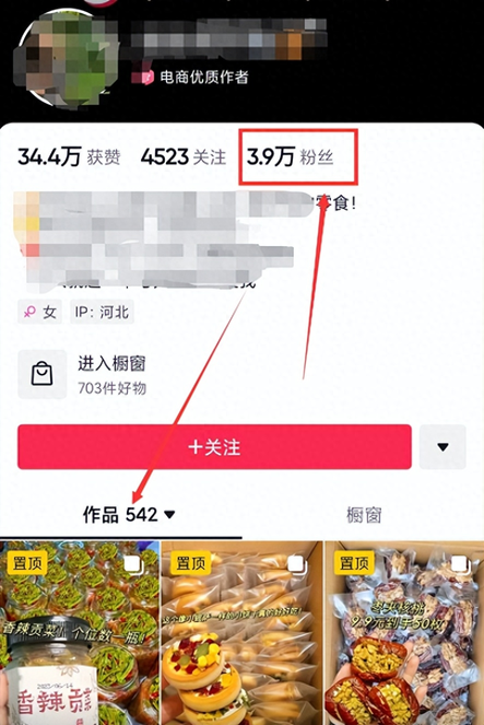 抖音图文带货-图文带货副业项目！借助几张图就能做，新手小白速上手