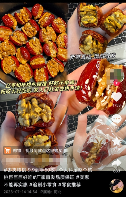 抖音图文带货-图文带货副业项目！借助几张图就能做，新手小白速上手