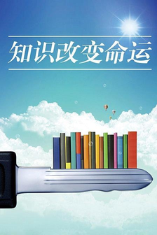生意失败欠债怎么才能重新开始-如果生意失利，欠下巨额债务，该如何实现人生逆袭？【经验之谈】