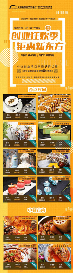 一个人创业做什么好-想创业学技术去哪里？适合一个人创业的项目有哪些？