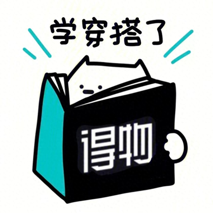 得物搬砖能赚钱吗现在-操作简单且非常容易入局的互联网项目！得物搬砖项目拆解