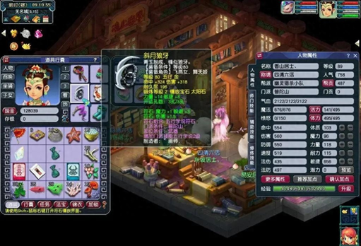 图片[5]-梦幻西游专注项链实用吗-梦幻西游：只要肯钻研，89级五开也很吃香，可以当副业-推咖网创