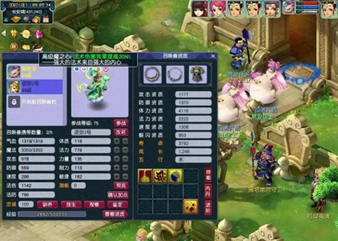 图片[3]-梦幻西游专注项链实用吗-梦幻西游：只要肯钻研，89级五开也很吃香，可以当副业-推咖网创