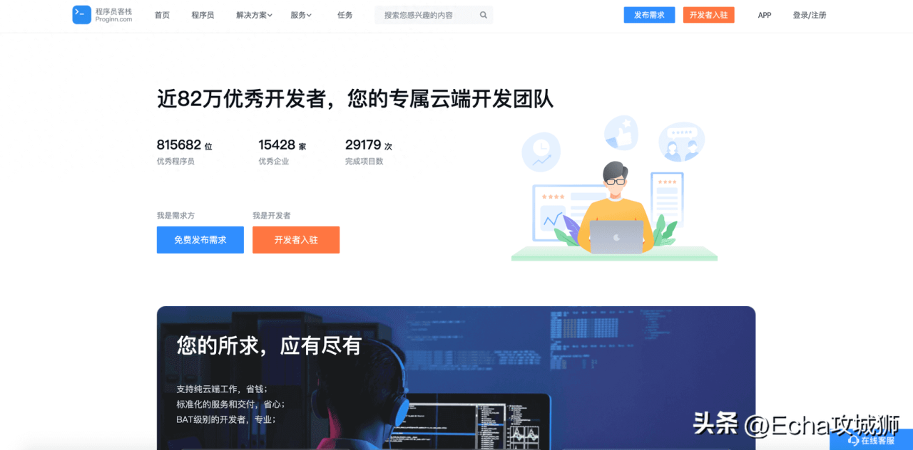 图片[2]-程序员接私活大概多少钱一年-2023年程序员接私活平台大全-推咖网创