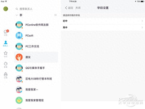 qq上的兼职都是怎么做的呀-只做IM委屈它了！手机QQ这些副业功能你知多少