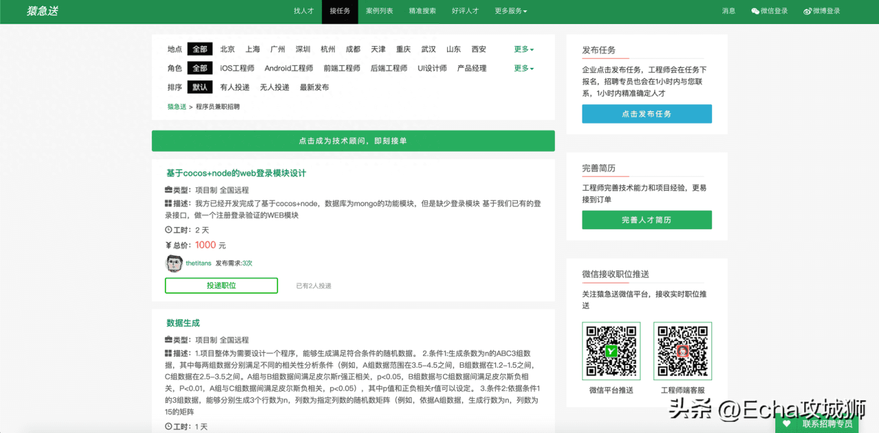 图片[15]-程序员接私活大概多少钱一年-2023年程序员接私活平台大全-推咖网创